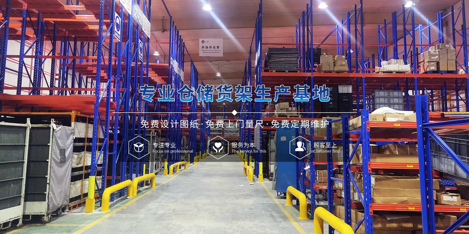 沈陽(yáng)貨架廠家